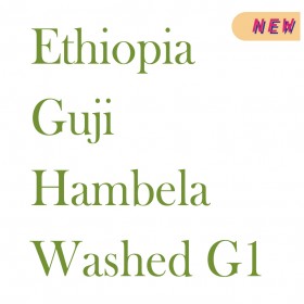 衣索比亞 谷吉 罕貝拉 甜漬青檸 水洗 G1◆莊園精品咖啡豆  半磅/袋