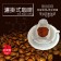 【旅行輕鬆飲】濃香醇厚系列-純手工鮮烘濾掛式咖啡(10入) X 3盒，咖啡老饕首選